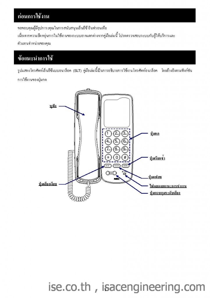 Topaz SLT User Guide_TH_Screen Optimized_1-1-page-002